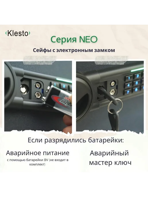 KlestO Сейф кодовый офисный NEO 40E, синий, фото 2