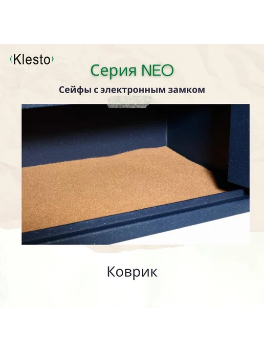 KlestO Сейф кодовый офисный NEO 40E, синий, фото 3
