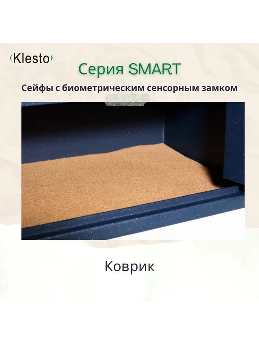 KlestO Сейф биометрический Smart 6R, синий, фото 7
