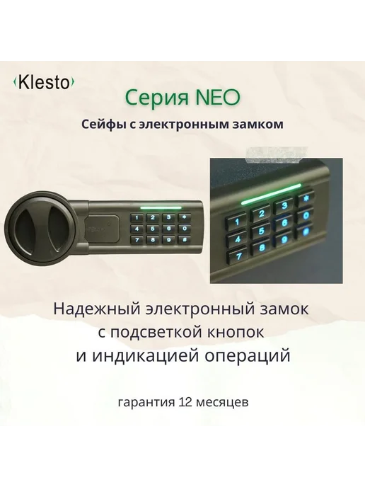 KlestO Сейф кодовый офисный NEO 65E, синий, фото 2