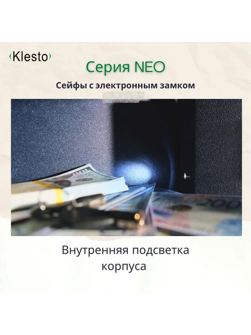 KlestO Сейф кодовый офисный NEO 65E, синий, фото 3