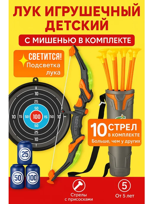 Team Orbeez Лук игрушечный детский со стрелами и мишенью для мальчика, зеленый