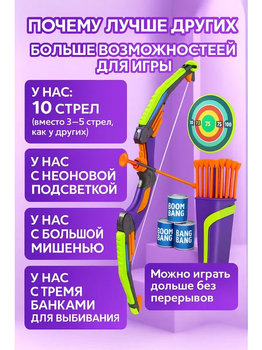 Team Orbeez Лук игрушечный детский со стрелами и мишенью для мальчика, зеленый, фото 2