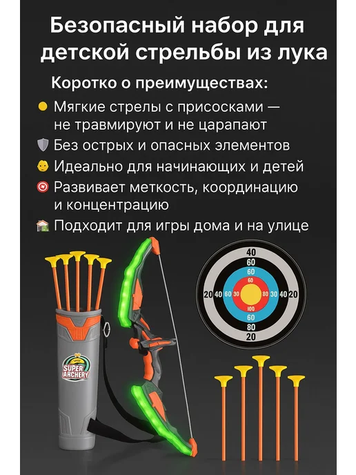 Team Orbeez Лук игрушечный детский со стрелами и мишенью для мальчика, зеленый, фото 3