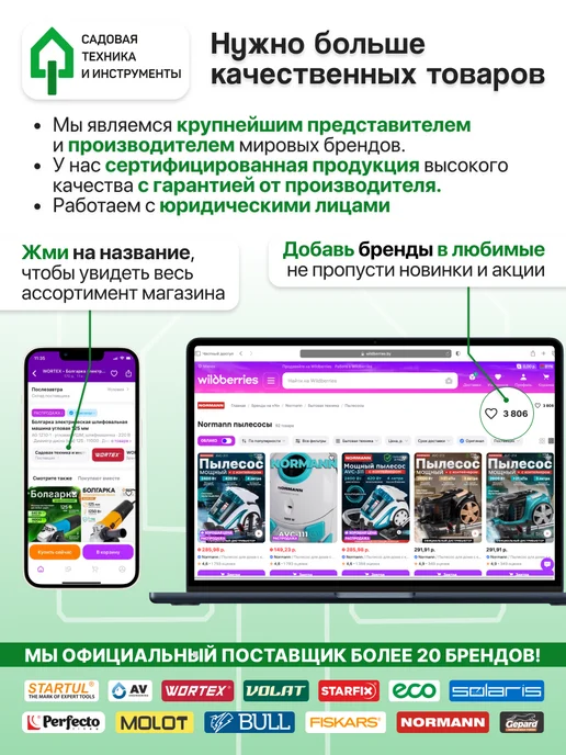 startul Шпатель строительный фасадный 150 мм Profi ST1017-150, черный, фото 4