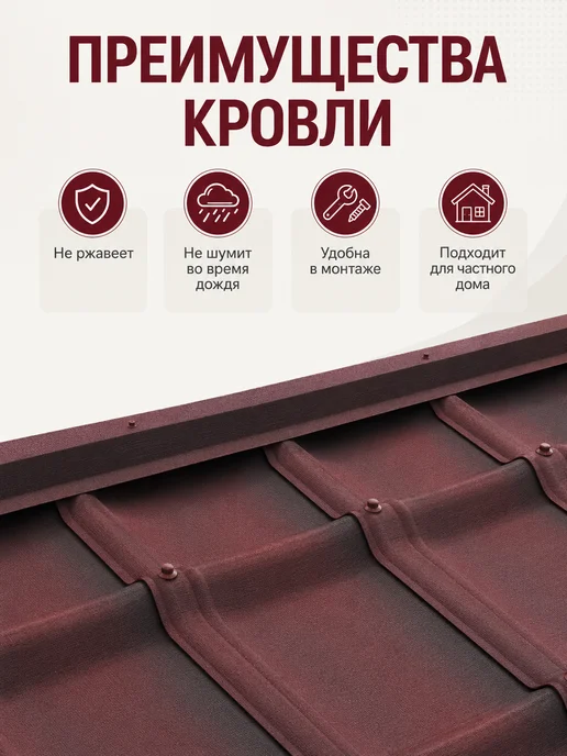 ОНДУЛИН Черепица для крыши Ондувилла 1070x400 мм красный бархат, красный, фото 2