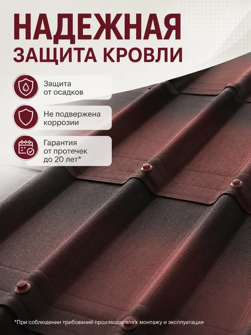 ОНДУЛИН Черепица для крыши Ондувилла 1070x400 мм красный бархат, красный, фото 4