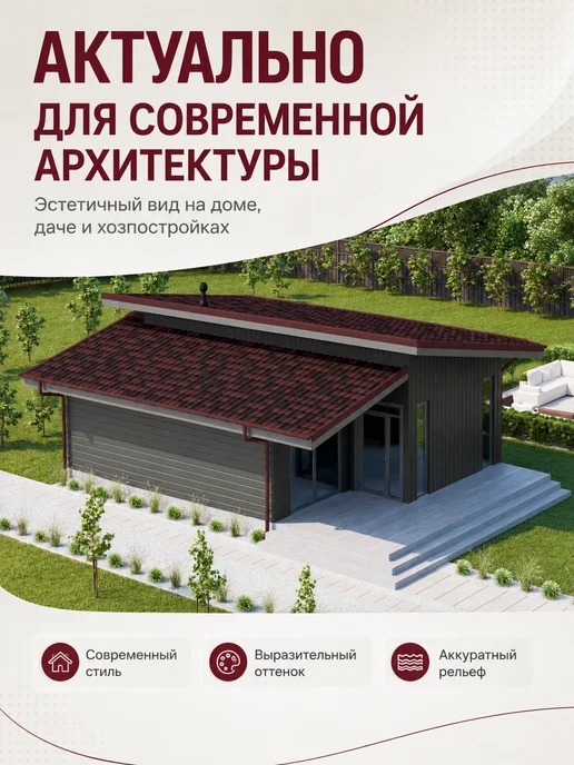 ОНДУЛИН Черепица для крыши Ондувилла 1070x400 мм красный бархат, красный, фото 7