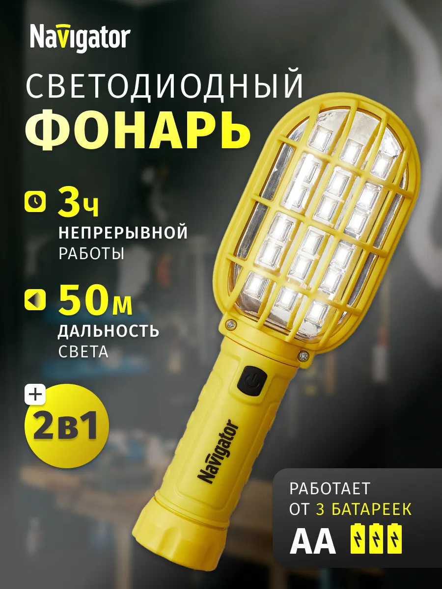 Фонарь для работы складной с крюком-подставкой и магнитом