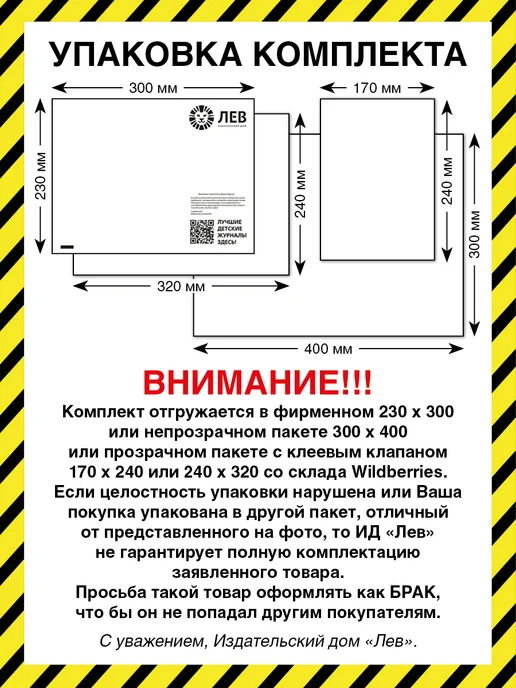 L.O.L. Surprise! Детские журналы Веселые игры L.O.L.Surprise! (7+8+9) 2025, 3 шт, фото 2