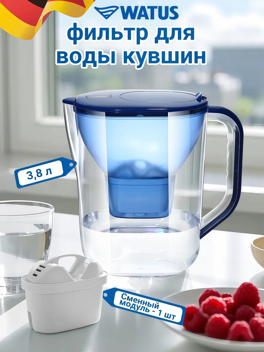 Фильтр-кувшин 3,8 л с картриджем Maxtra+, синий
