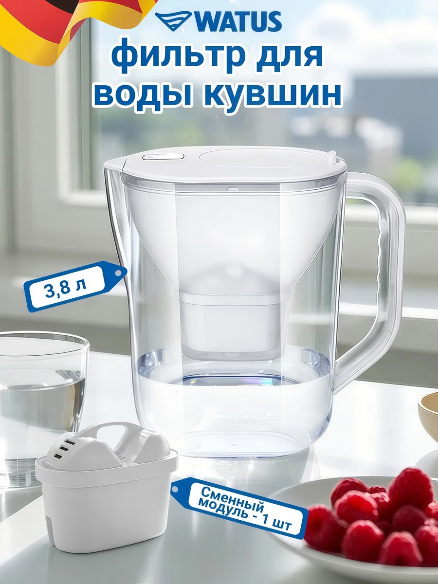 Фильтр-кувшин 3,8 л с картриджем Maxtra+, белый