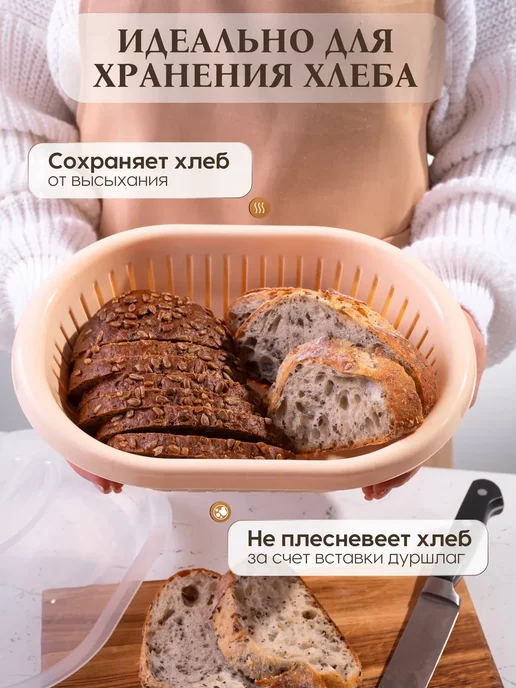 Онест Хлебница с крышкой пластиковая набор 2шт, 2 шт, фото 2