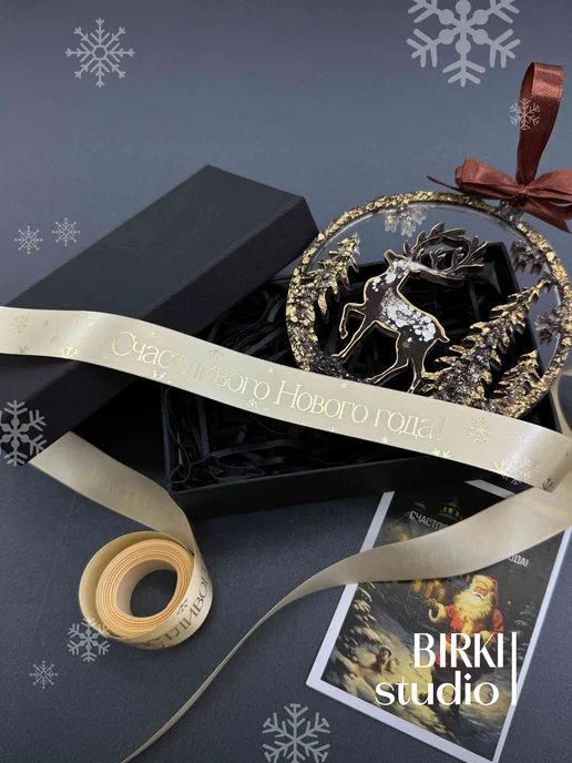 BIRKI_studio Лента атласная для подарков на Новый Год, бежевый, фото 2