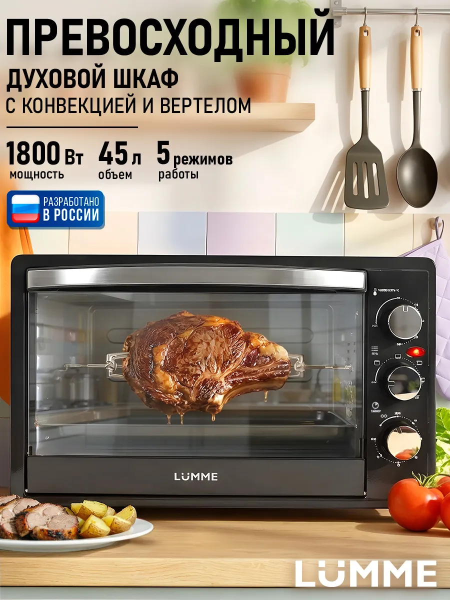 Духовка электрическая настольная с конвекцией 40л 1800 Вт
