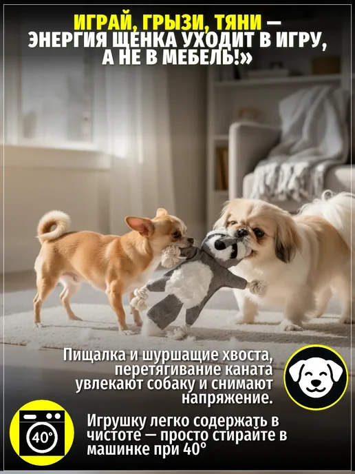 ЗООГЕНИЙ Игрушка енот для собак с пищалкой и канатами шуршащая, серый, фото 4