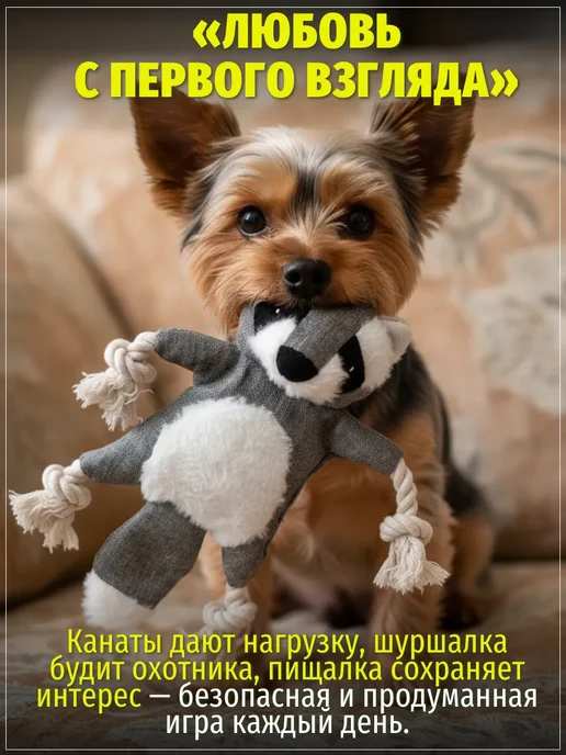 ЗООГЕНИЙ Игрушка енот для собак с пищалкой и канатами шуршащая, серый, фото 5