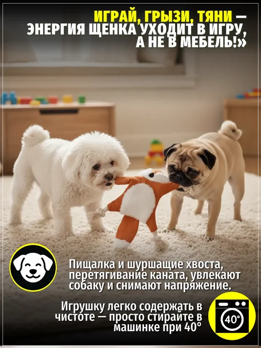 ЗООГЕНИЙ Игрушка Лиса для собак с пищалкой шуршалкой и канатами, оранжевый, фото 3