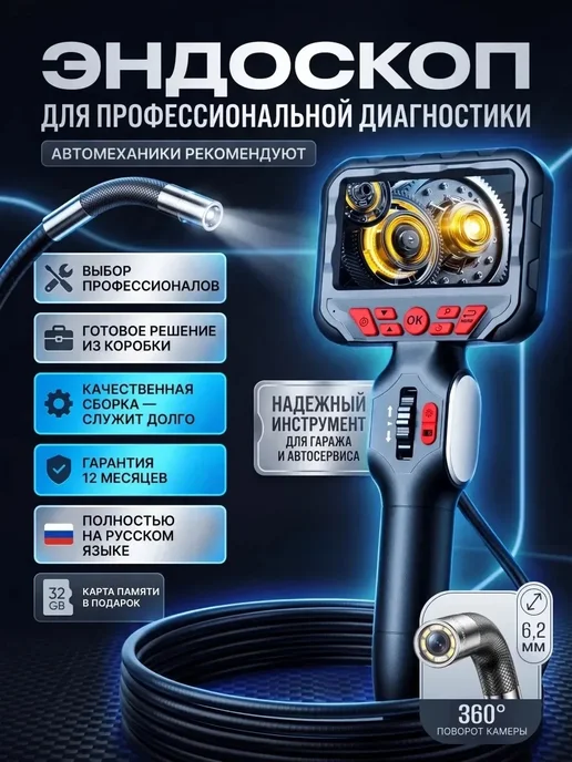 CozyOn Эндоскоп автомобильный видеоэндоскоп поворотный бороскоп, вариант