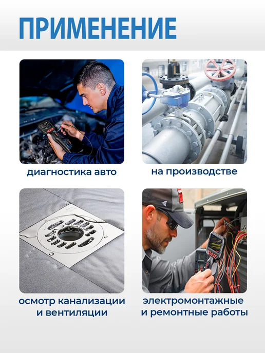 CozyOn Эндоскоп автомобильный видеоэндоскоп поворотный бороскоп, вариант, фото 6