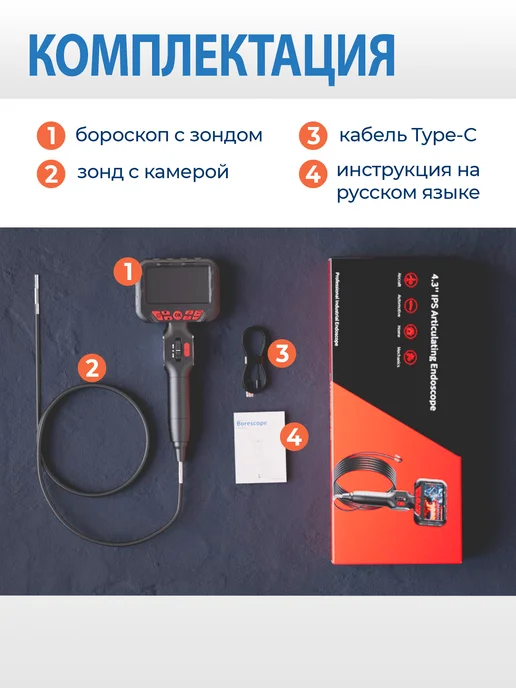 CozyOn Эндоскоп автомобильный видеоэндоскоп поворотный бороскоп, вариант, фото 7