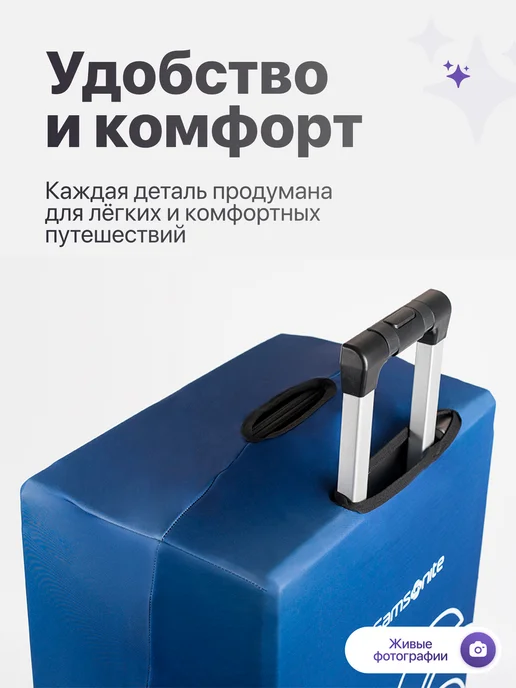 МЕГАУРОЖАЙ Чехол на чемодан Samsonite размер S плотный, вариант, фото 4
