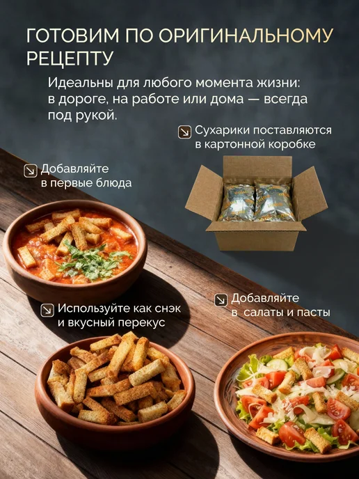 imba Сухарики 1 кг со вкусом стейка на углях, 1 кг, фото 3