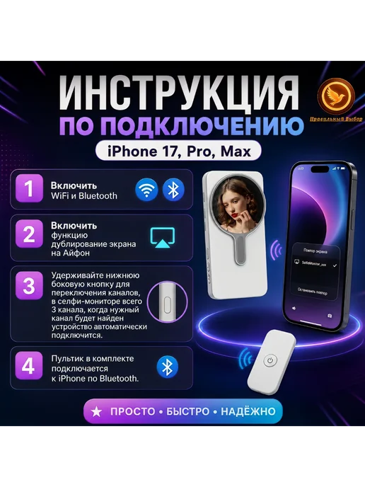 Селфи монитор, вариант, фото 2