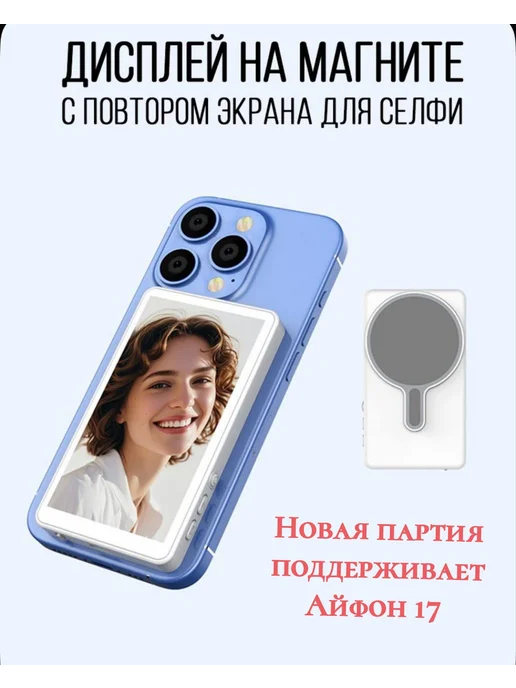 Селфи монитор, вариант, фото 3