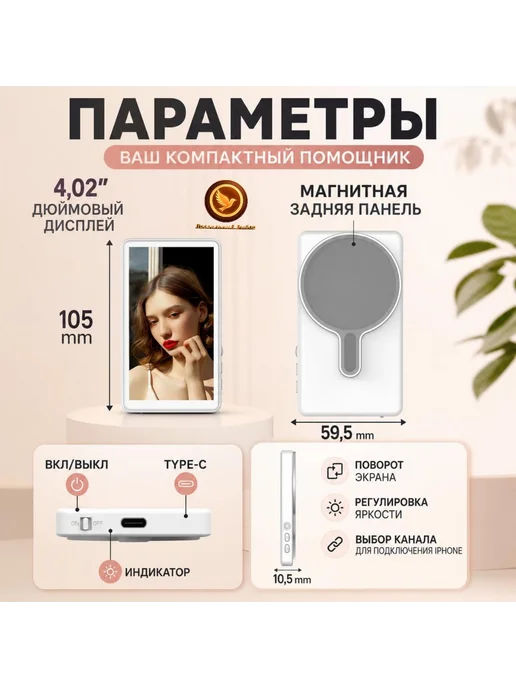 Селфи монитор, вариант, фото 5