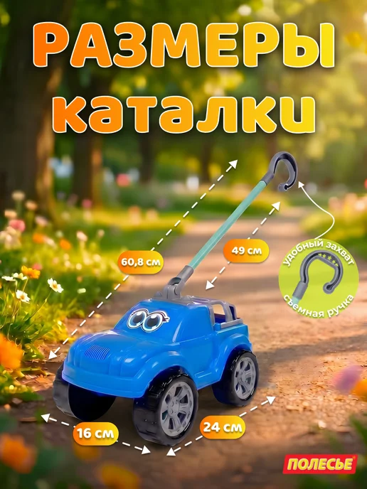 Полесье Каталка машинка детская Боби с ручкой, синий, фото 2