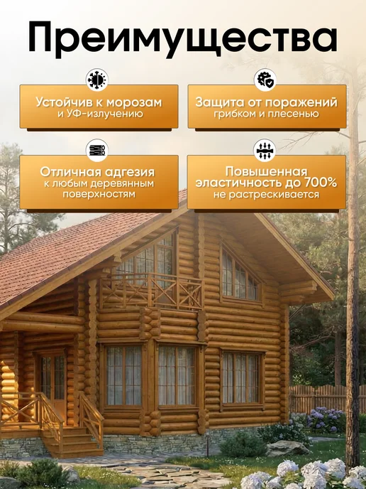 Arteko Герметик для дерева акриловый, цвет Белый 900 гр, 900 г, фото 2