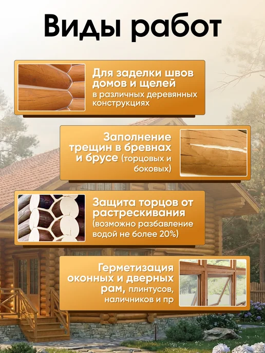 Arteko Герметик для дерева акриловый, цвет Белый 900 гр, 900 г, фото 3