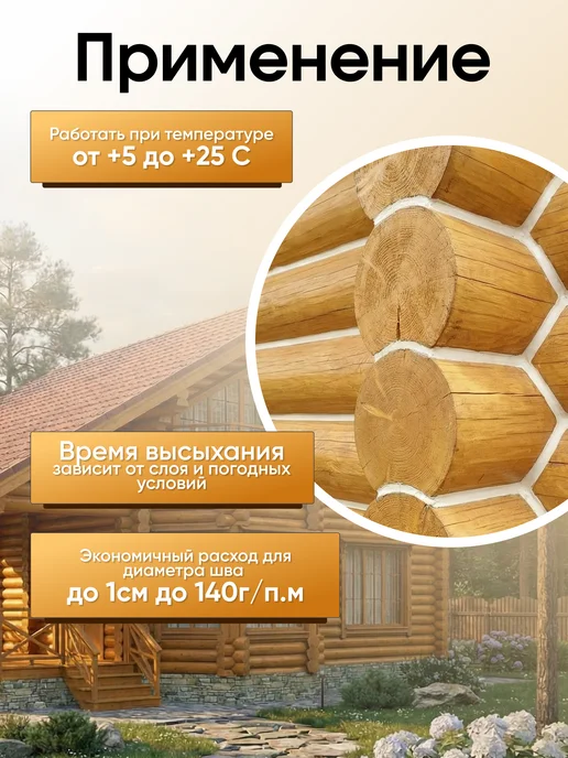 Arteko Герметик для дерева акриловый, цвет Белый 900 гр, 900 г, фото 5