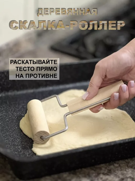 МХТ ООО Скалка ролик для теста, бежевый, фото 3