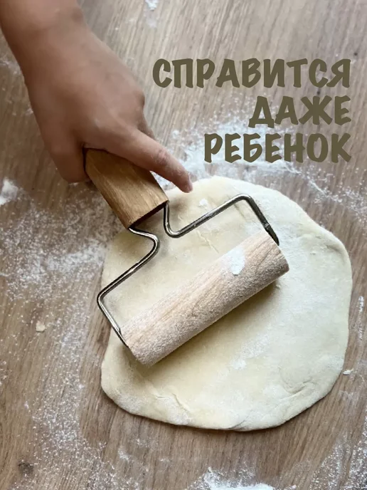 МХТ ООО Скалка ролик для теста, бежевый, фото 4