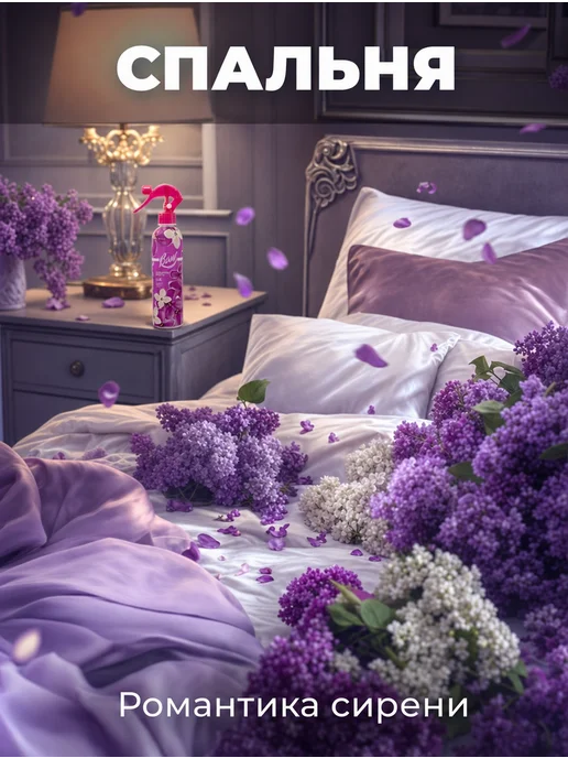 Освежитель воздуха Baw Lilac 400 мл, 400 мл, фото 6