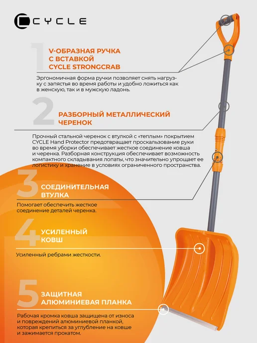 фирма Цикл Лопата для уборки снега ЦИКЛ"Скиф" с разборным черенком, серый, фото 2