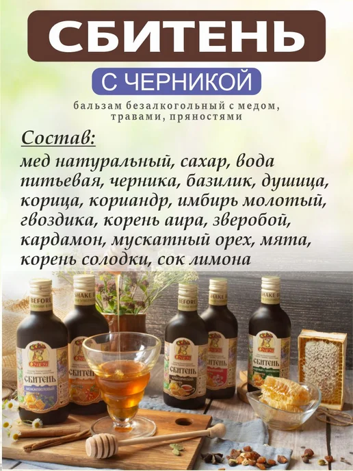 Мармеладная Сказка Сбитень Клюквенный 250 мл, 2 шт, 250 мл, фото 2
