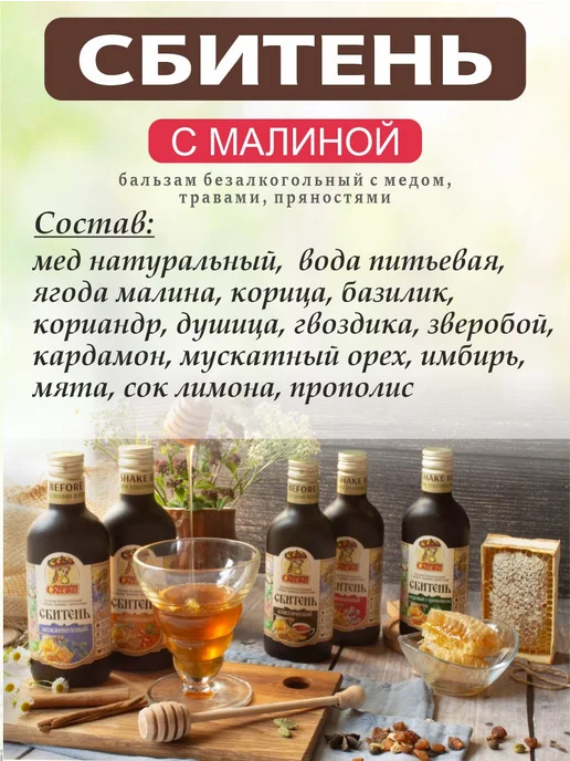 Мармеладная Сказка Сбитень Клюквенный 250 мл, 2 шт, 250 мл, фото 3