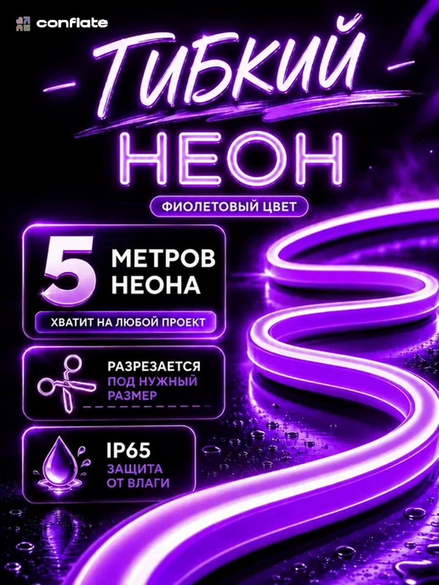 Лента светодиодная 5 метров сиреневый
