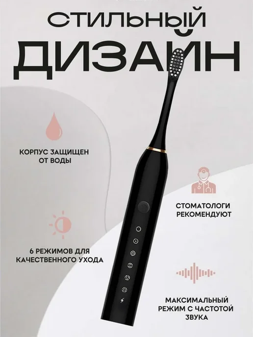 Современная электрозубная щетка для ухода за полостью рта, вариант, фото 2