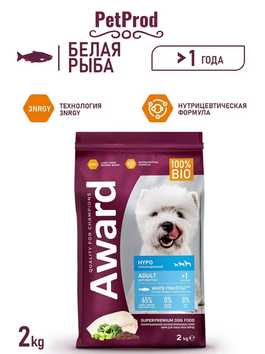 Сухой корм AWARD Hypo для собак, рыба, 2 кг