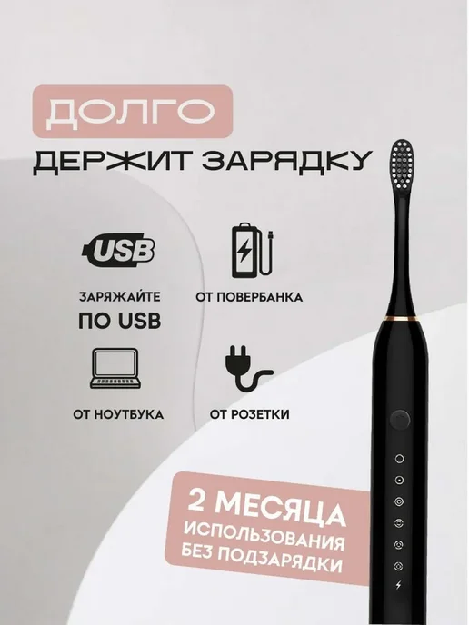 Современная Электрическая Зубная Щетка для Чистой Улыбки, вариант, фото 4