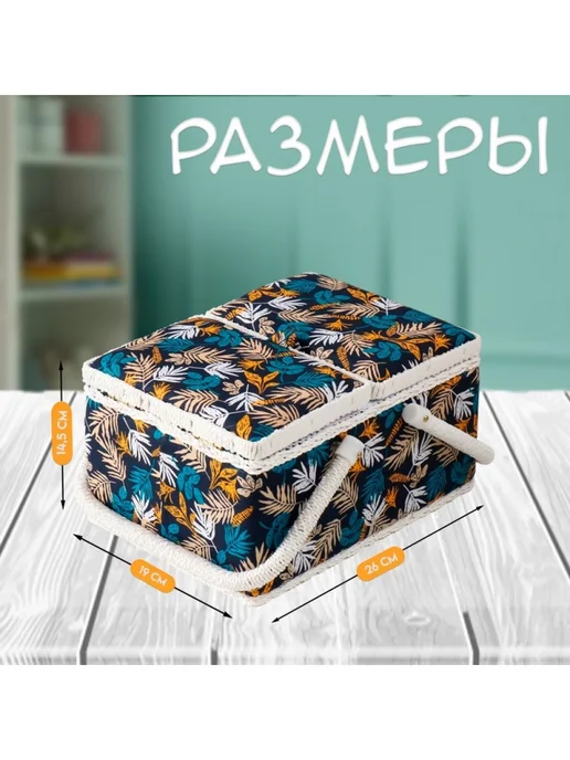 Подарки от Михалыча Шкатулка для рукоделия Листопад, синий, фото 2