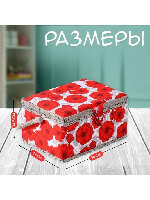 Подарки от Михалыча Шкатулка для рукоделия Маковый цвет, белый, фото 2