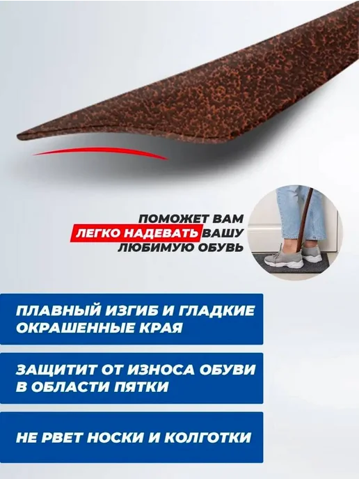 Ложка для обуви металлическая длинная 60см, коричневый, фото 4