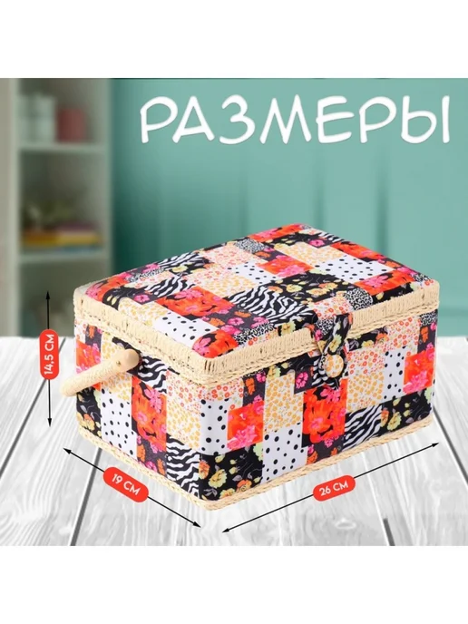 Подарки от Михалыча Шкатулка для рукоделия Домашний уют, черный, фото 2