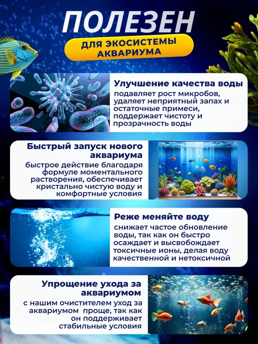 安益达 Средство для очистки аквариумной воды против водорослей, вариант, фото 4
