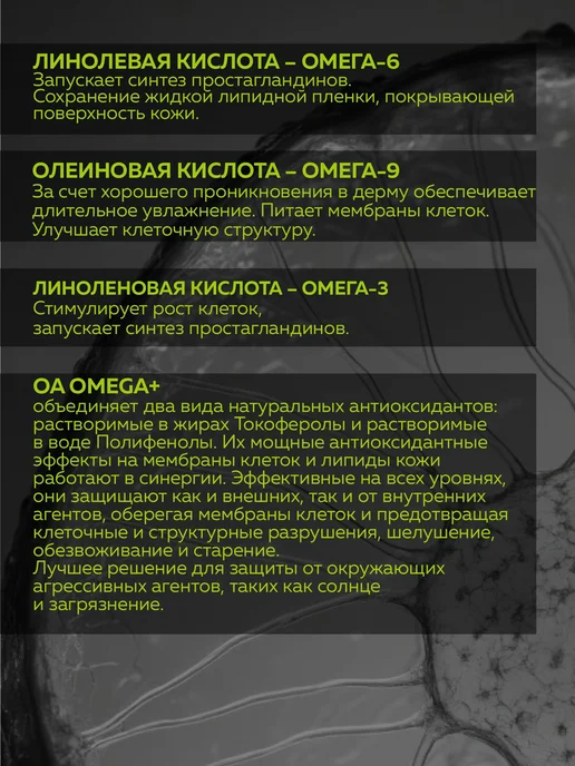 ADK cosmetics Комплекс жирных кислот Омега 3,6,9, 30г, 30 г, фото 2